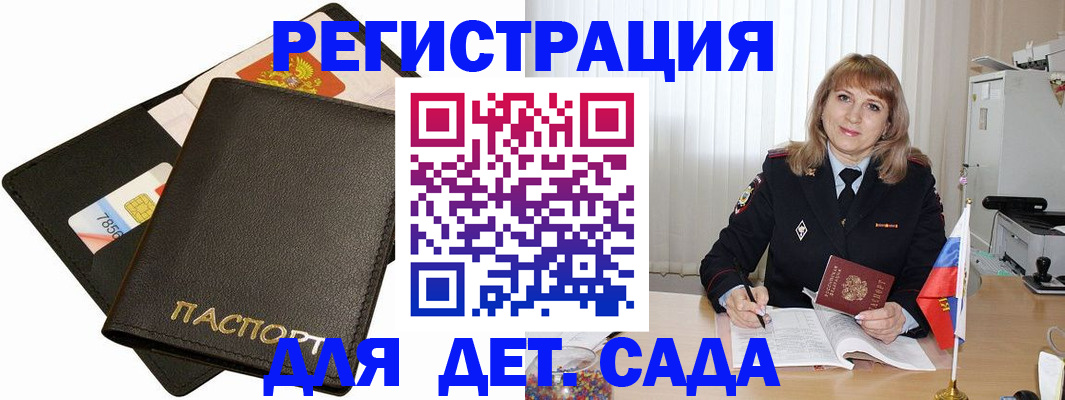 прописка паспорт в Мамадыше