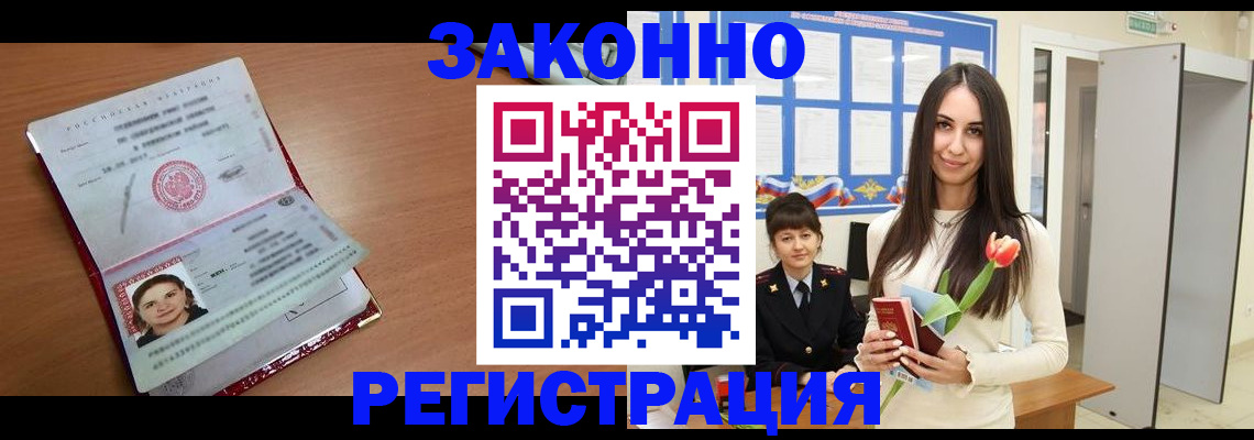 регистрация в Мамадыше