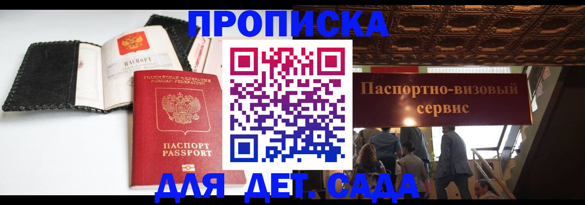 временная прописка в Мамадыше