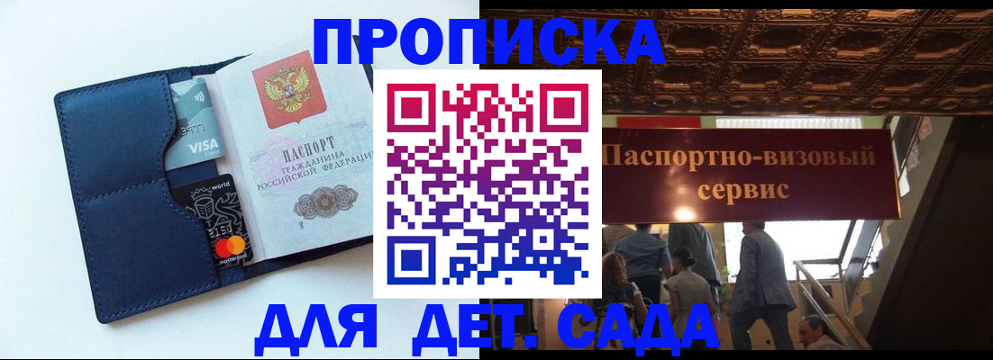 прописка от собственника в Мамадыше