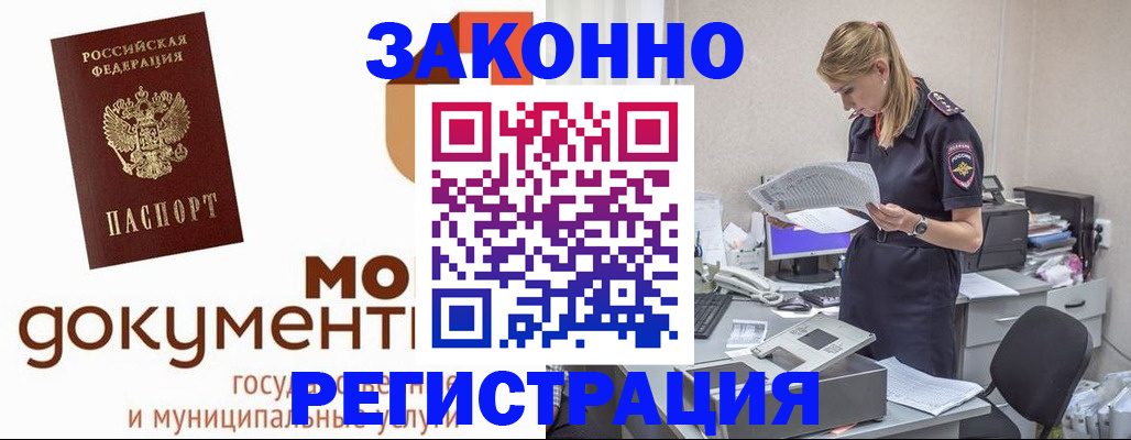 временная регистрация для всех в Мамадыше